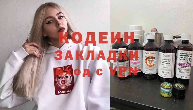 Кодеин Purple Drank  Сим 