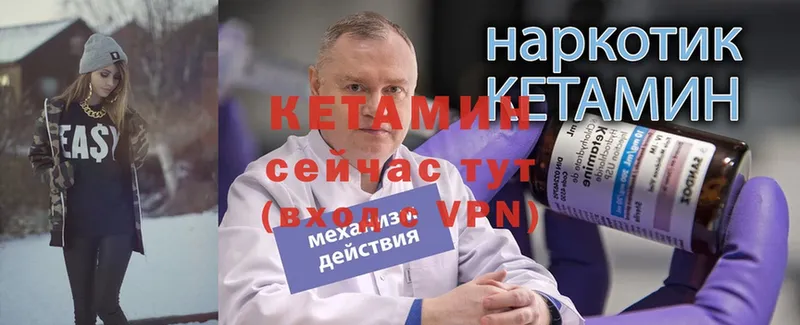 КЕТАМИН ketamine  даркнет сайт  MEGA маркетплейс  Сим 